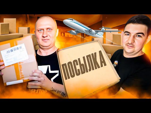 Посылка для OlegOn | Жирные уловы с авито для перепродажи смотреть онлайн
