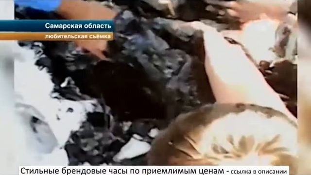 Школьник попал в яму с горячим битумом смотреть онлайн