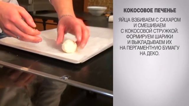 Кокосовое печенье / Кокосовое печенье без муки / Печенье из кокосовой стружки / Печенье без муки