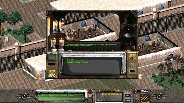 Fallout 2 коридор доступа