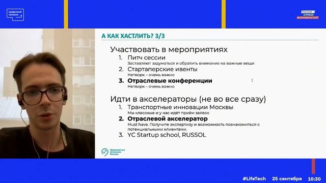 Что нужно для успешного стартапа?