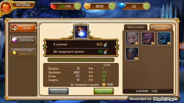 Мастера снов прохождения 2серия смотреть онлайн