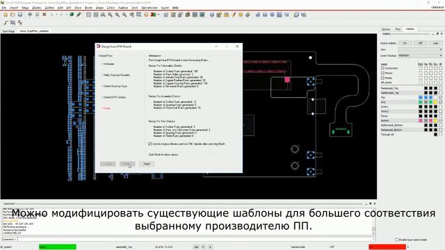 DFM WIZARD - управление производственными правилами в Cadence OrCAD и Allegro 17.2 смотреть онлайн