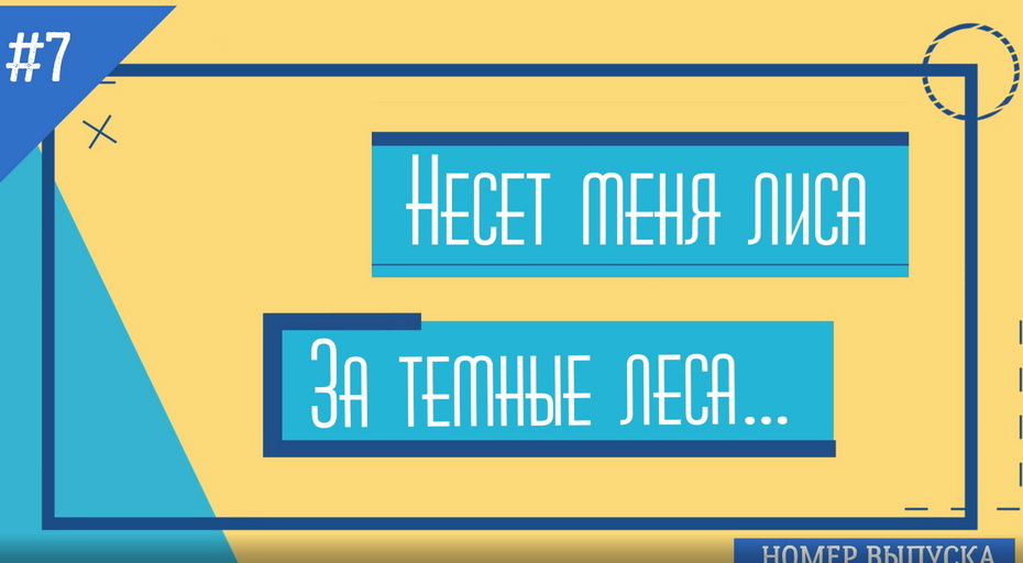 Музейный предмет советской эпохи. Фарфоровая статуэтка «Лиса и петух»