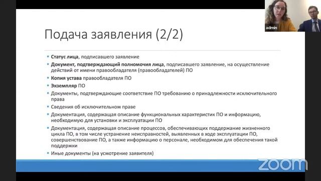 "Реестр отечественного ПО. Лекция Минцифры России и PIX Robotics"