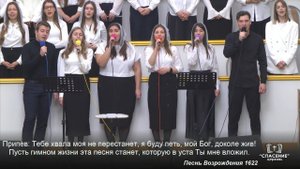 От смерти душу Ты мою избавил / Песня