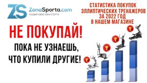 Какой эллиптический тренажер купить для дома 2022
