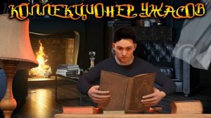 Я ПОДАРЮ ТЕБЕ ЗВЁЗДЫ | АУДИОФИЛЬМ УЖАСОВ ОТ А.ВАРГО И ДАМИРА МУДАРИСОВА