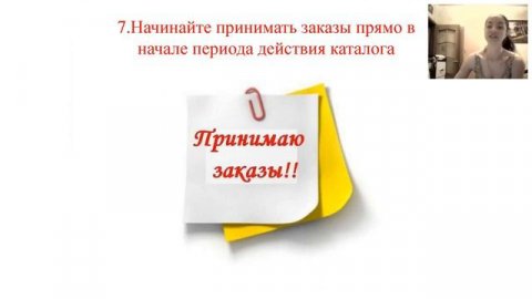 Как правильно собирать заказы