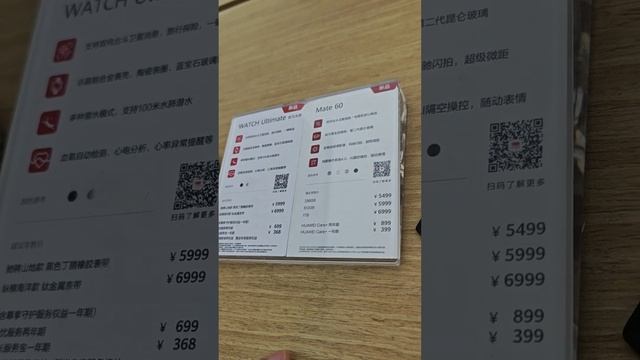 Новинка Huawei Mate 60. Краткий обзор #китай #русскиевкитае #huawei #смартфон #новинка