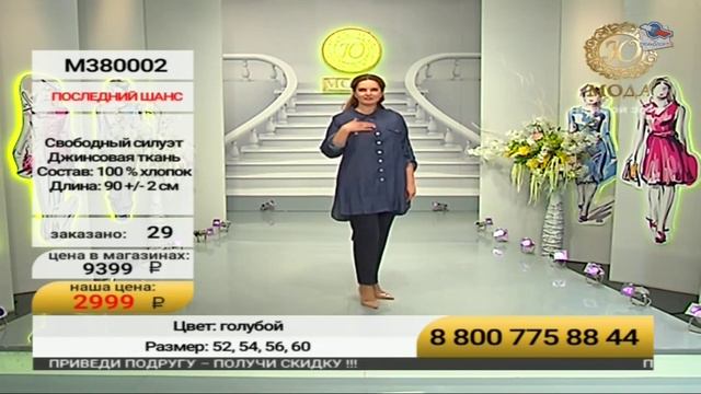 Ювелирочка Мода