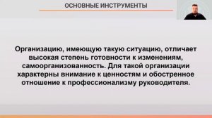 Занятие 5. Инструменты и принципы доверяющего стиля. Курс «Делегирование» модуль 7