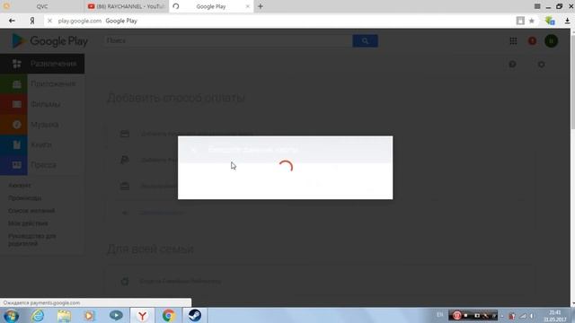 КАК ДОНАТИТЬ/ПОКУПАТЬ В GOOGLE PLAY ЧЕРЕЗ QIWI? смотреть онлайн