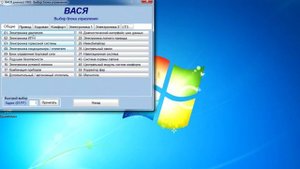 Обзор на диагностический прибор Вася Диагност