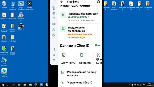 Как отключить оплату в сбербанк онлайн, отключаем смс оповещения от Сбербанка за 60 рублей смотреть онлайн