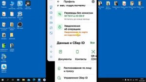 Как отключить оплату в сбербанк онлайн, отключаем смс оповещения от Сбербанка за 60 рублей