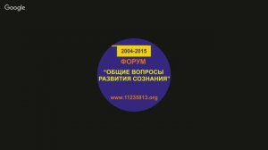 ВСТРЕЧА за «КРУГЛЫМ СТОЛОМ»_06.3_Что есть - Единство в Духе