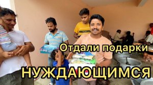 Отдали подарки с Мундана нуждающимся, дети и папы счастливы