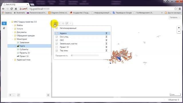 Новая версия ИАС «Градоустройство» смотреть онлайн