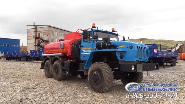 Автотопливозаправщик 9 м³ (насос СВН-80) Урал 5557 пр-ва Уральского Завода Спецтехники