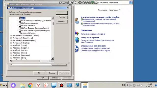 Как изменить клавиатуру? Windows 7 ОТВЕТ ЗДЕСЬ! смотреть онлайн