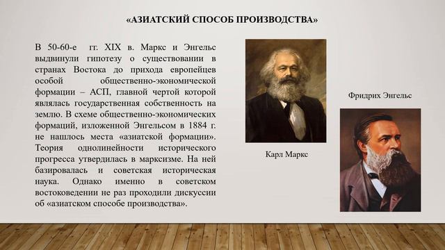 Проблема «отставания» Востока или «опережения» Запада (историографические вопросы)