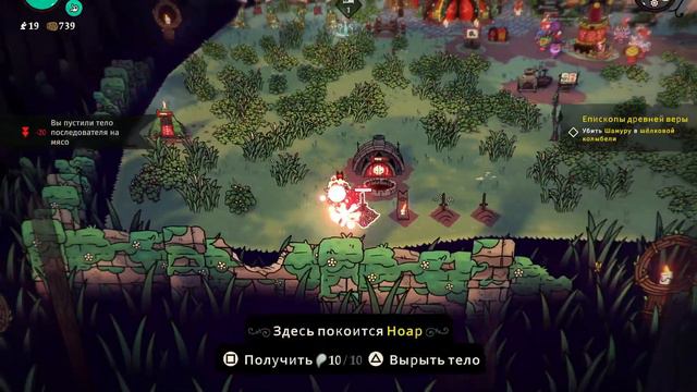 Cult of the Lamb | Полная победа. Но не нравится мне его слова! Прохождение #25 смотреть онлайн