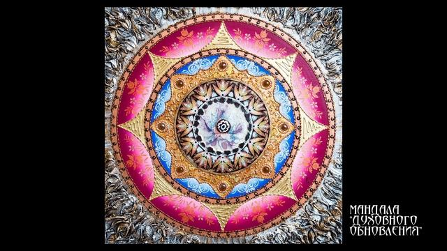 МАНДАЛЫ - Елена Карлова смотреть онлайн