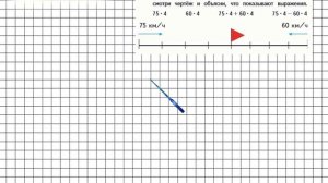 Страница 13 Задание 43 – Математика 4 класс (Моро) Часть 2