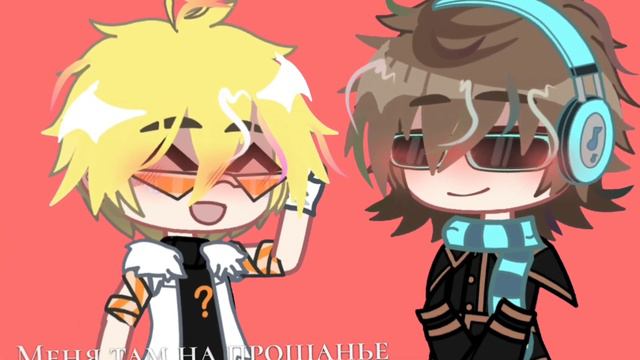 Между нами..| ᴍᴇᴍᴇ| Идеальный Мир| ИМ| Лололошка, Кавински смотреть онлайн