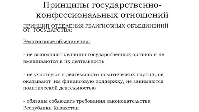 Р.А. Подопригора: Лекция "Свобода мысли, совести и религии". смотреть онлайн