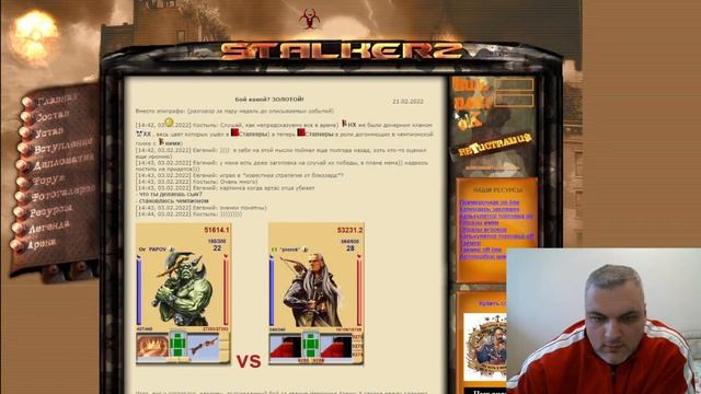 ЗОЛОТОЙ БОЙ, ЧАСТЬ 2 "StaLkerZ"&"Night Hunters" смотреть онлайн