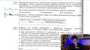 Монохроматический свет с длиной волны λ падает на поверхность металла, вызывая фотоэффект. После - №
