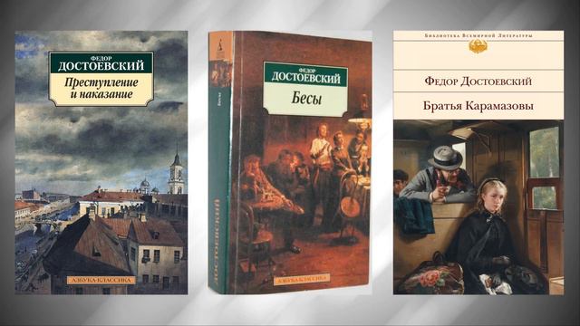 Мир Достоевского Выпуск 4