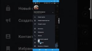 Настройка прокси в Телеграме