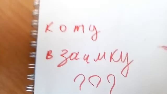 Кому в заимку??? смотреть онлайн