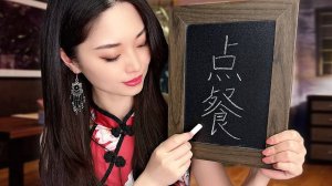 🔥 Tingting ASMR - [АСМР] Обучение основам китайского языка, чтобы помочь вам уснуть