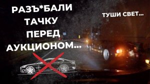 Японец РАЗЪ*БАЛ тачку перед аукционом!? Ужасы Японии!