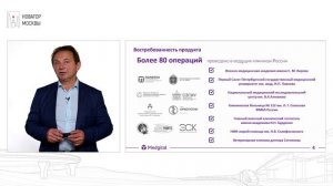 Medgital - Навигационная система для хирургии на базе дополненной реальности