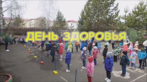 Всемирный день здоровья