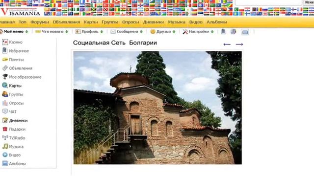 София столица Болгарии смотреть онлайн