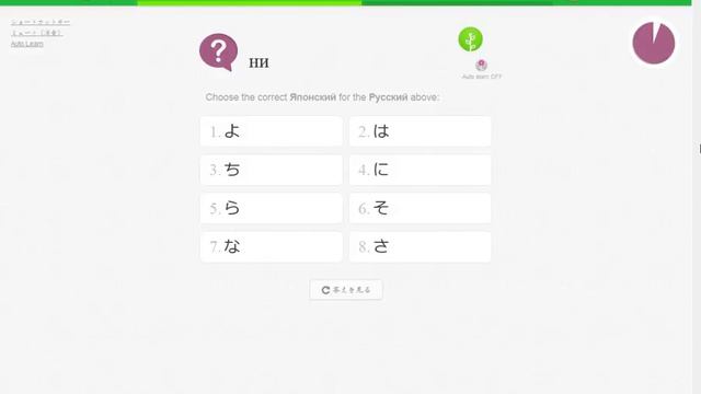 Memrise Японский 1 #1 Japonski Japanese Russian смотреть онлайн