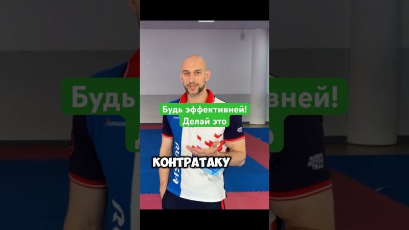 Отбить подбив. Полный выпуск по ссылке в комментарии #taekwondo #тхэквондо #антонкотковтхэквондо