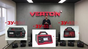 Зарядные, пуско-зарядные и пусковые устройства VERTON