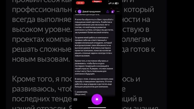 Нейросеть YandexGPT в Алисе! Больше чем навык. Пробуем и вдруг поможет ? смотреть онлайн