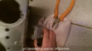 Стиральная машина Бош -  удаление инородного тела