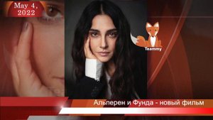 Альперен Дуймаз и Фунда Эрйигит в фильме Нетфликс