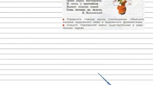 Упражнение 79 - Русский язык 3 класс (Канакина, Горецкий) Часть 2