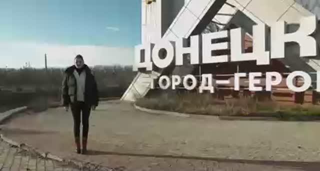 Репортаж киевской журналистки: из Донецка без прикрас