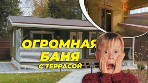 Проект бани из клееного бруса 7,4х8,0 м Ukko с террасой 20 кв. м